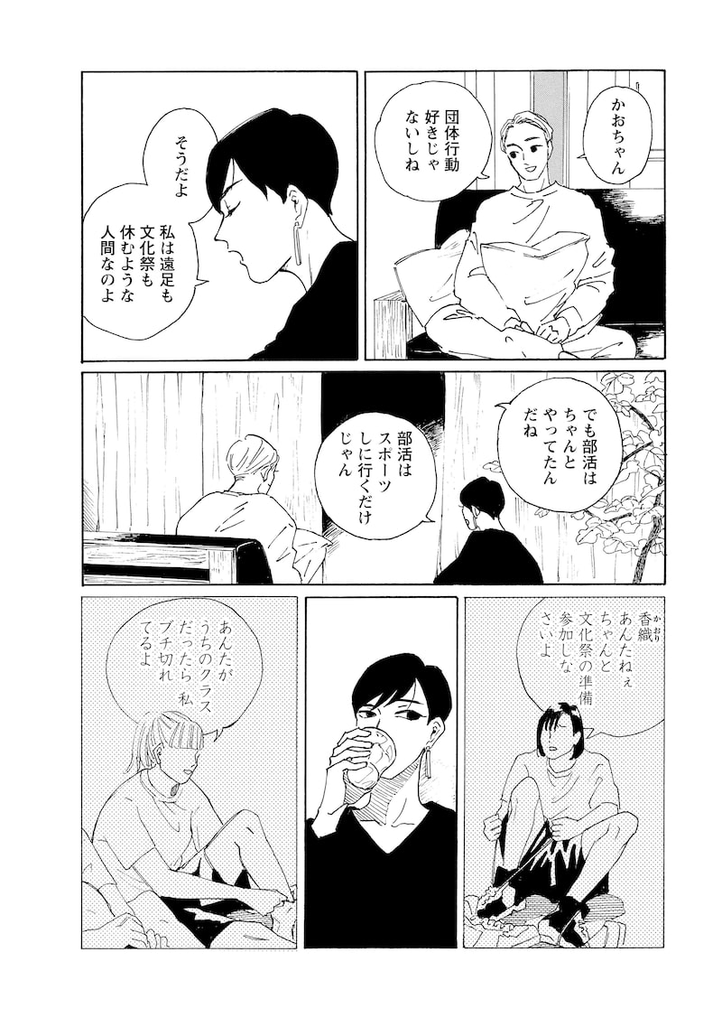 「彼女たちの式典」6