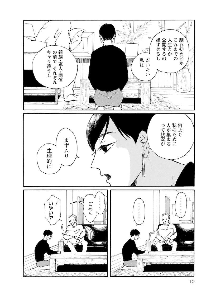 「彼女たちの式典」8