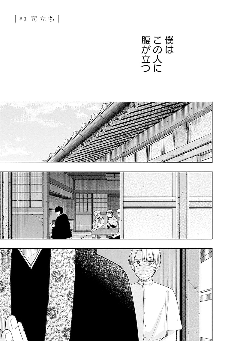 「あかつきに漣」1