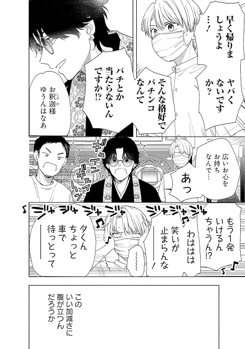 「あかつきに漣」10