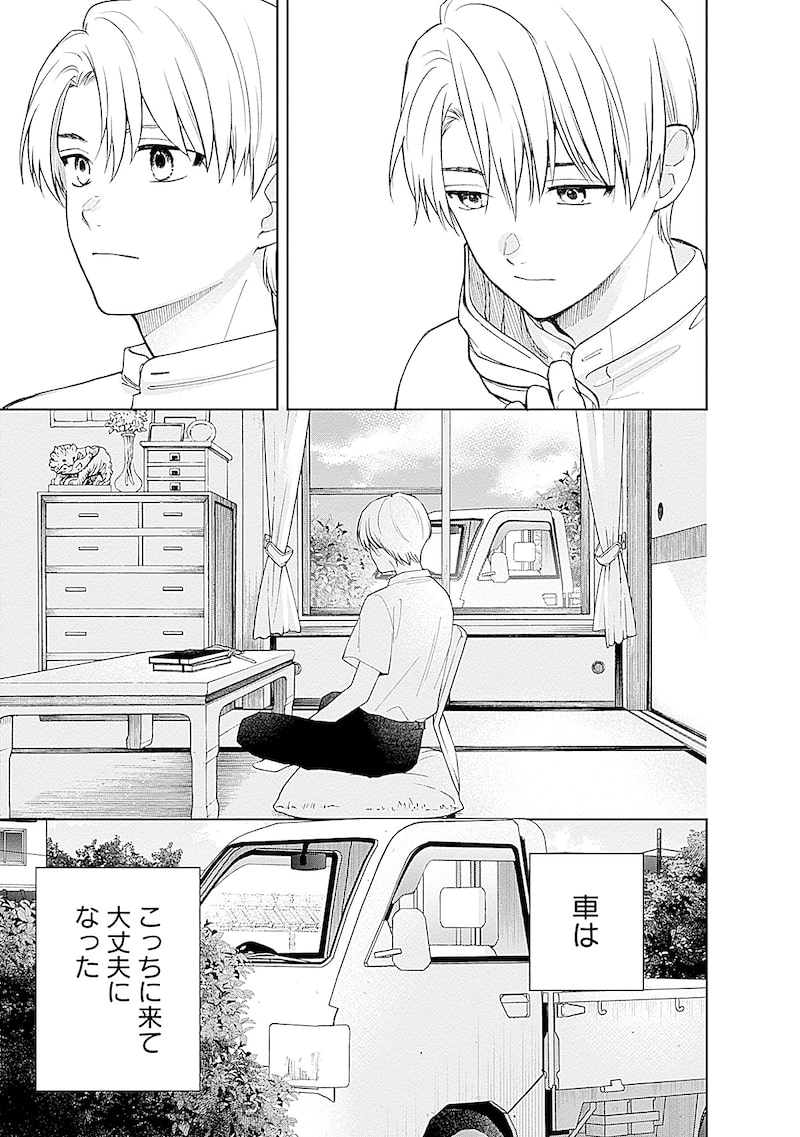 「あかつきに漣」19