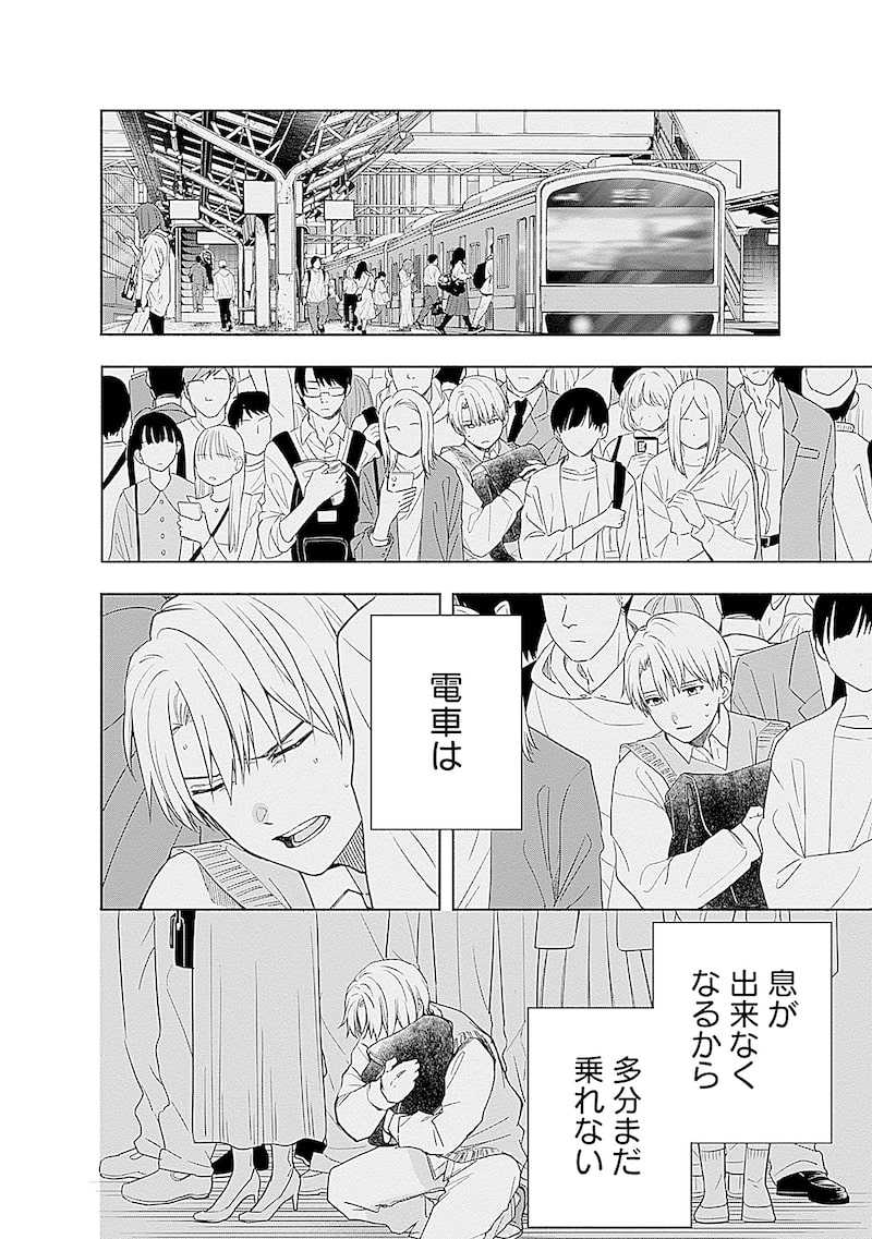 「あかつきに漣」20