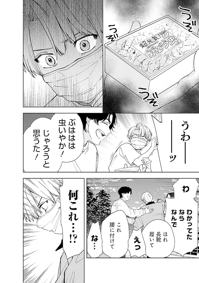 「あかつきに漣」36