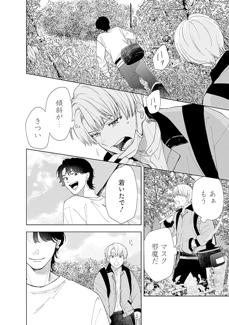 「あかつきに漣」38