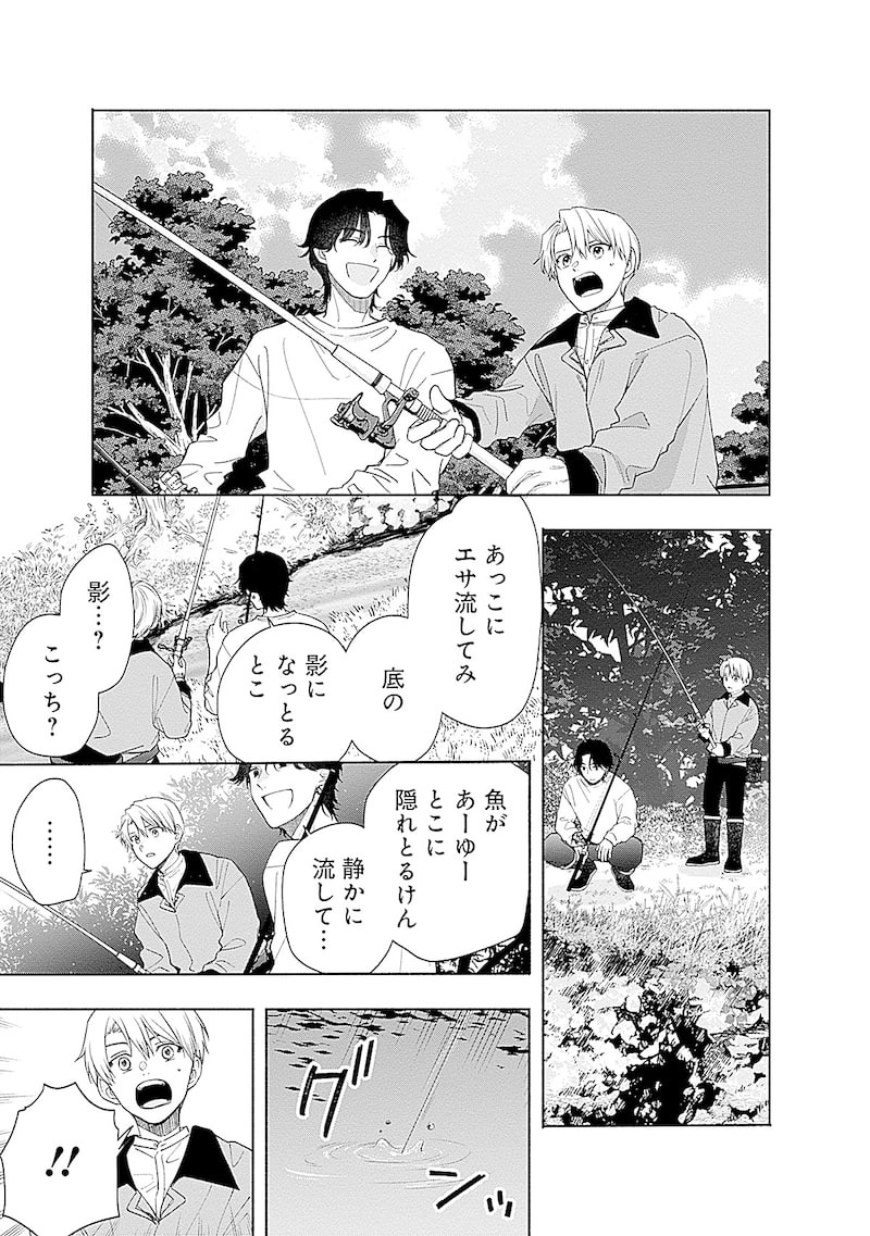 「あかつきに漣」41