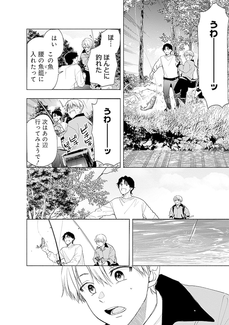 「あかつきに漣」42