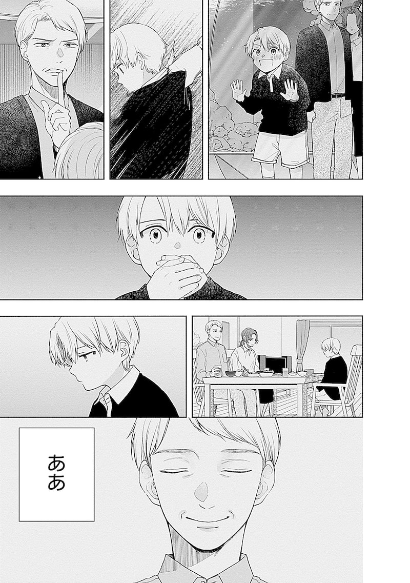 「あかつきに漣」47