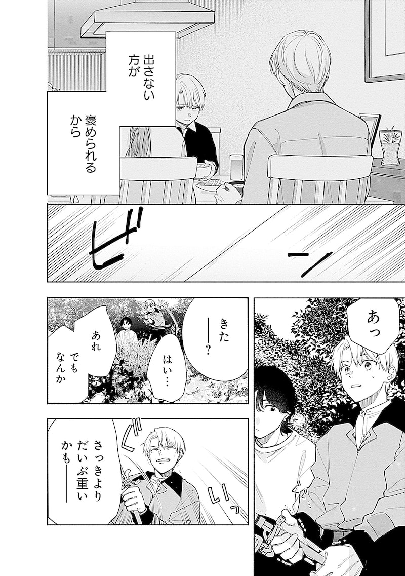 「あかつきに漣」48