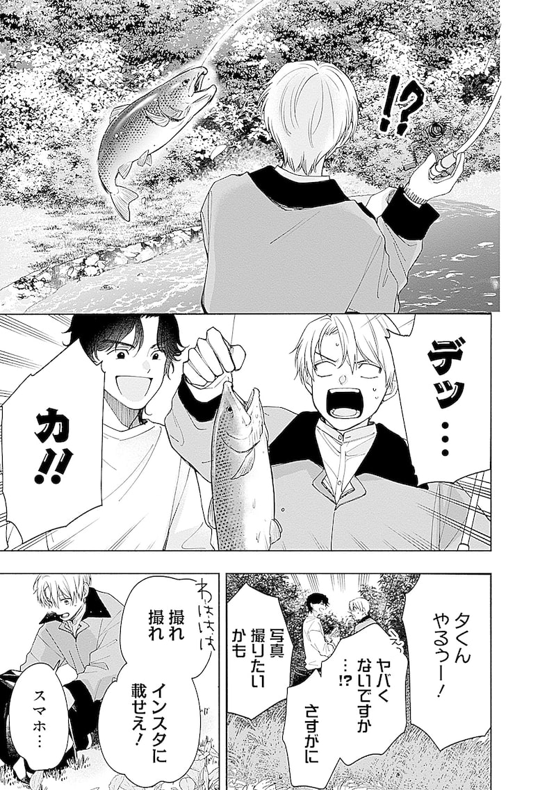 「あかつきに漣」49