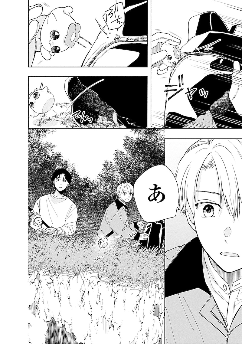 「あかつきに漣」50