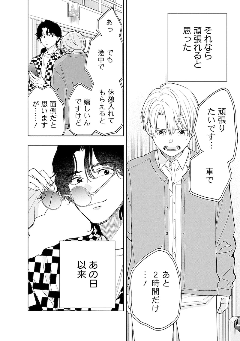 「あかつきに漣」64