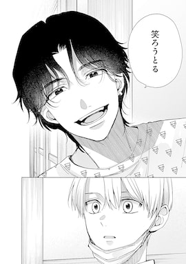 「あかつきに漣」