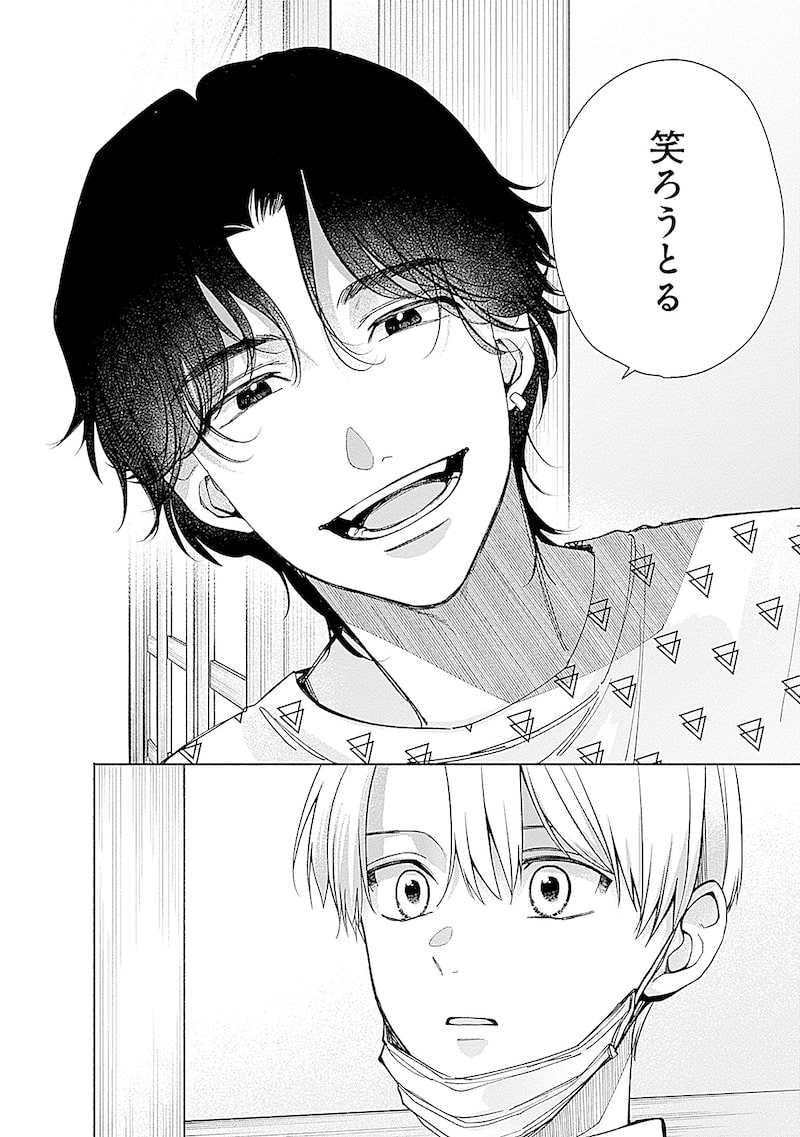 「あかつきに漣」70