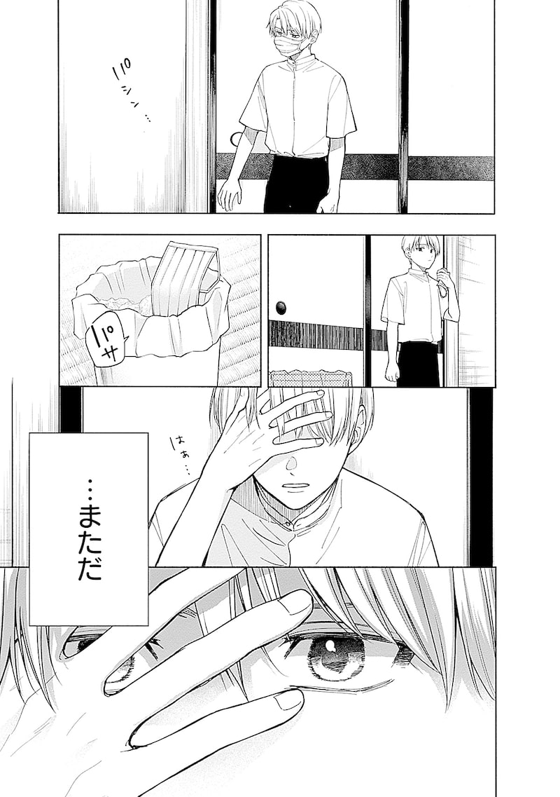 「あかつきに漣」73