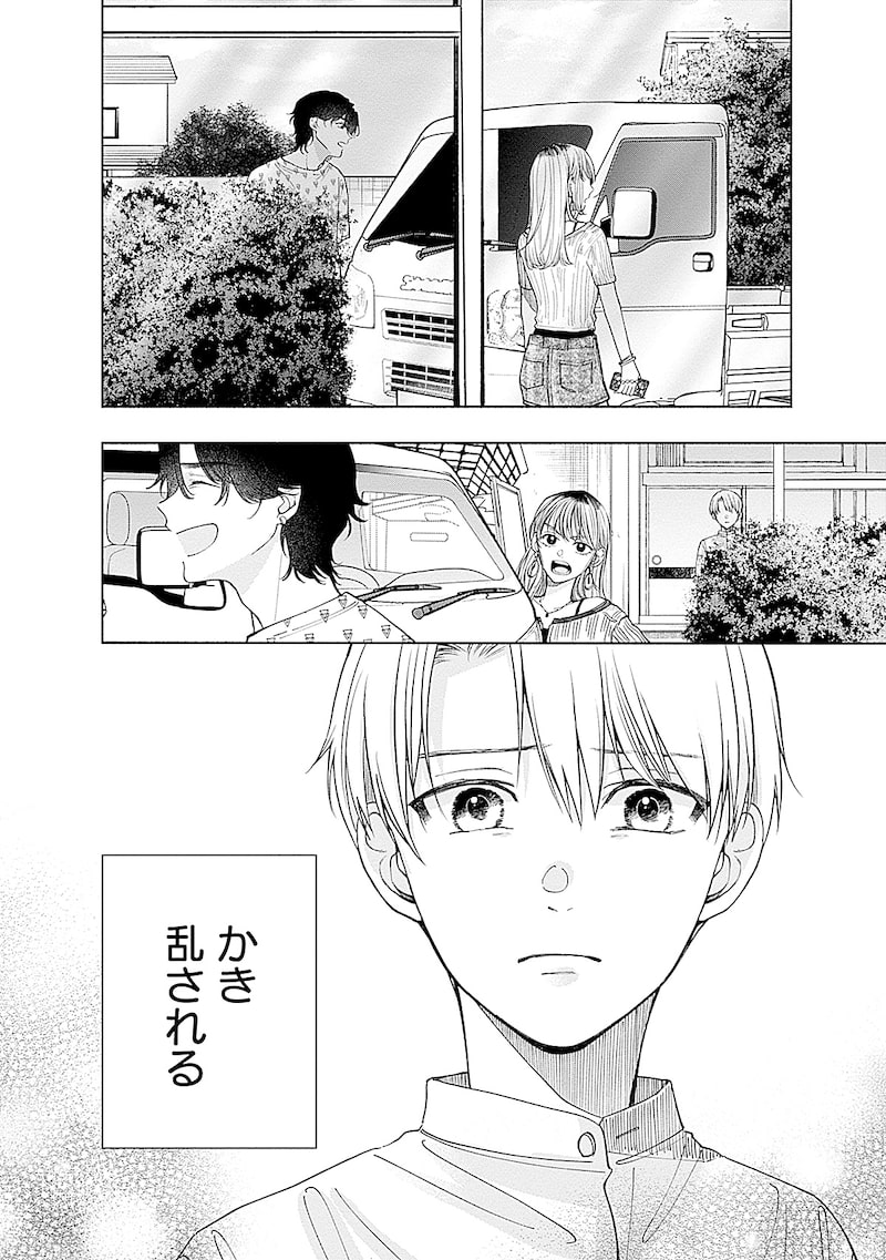 「あかつきに漣」74