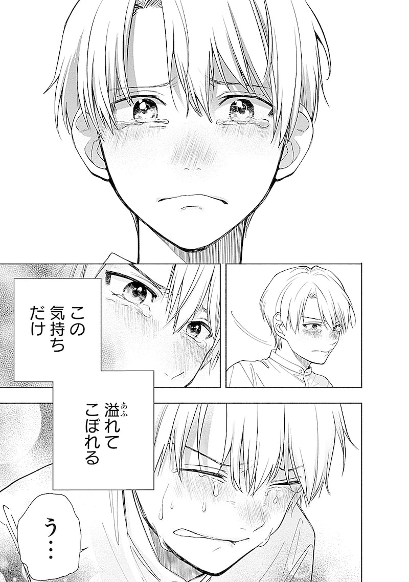 「あかつきに漣」75