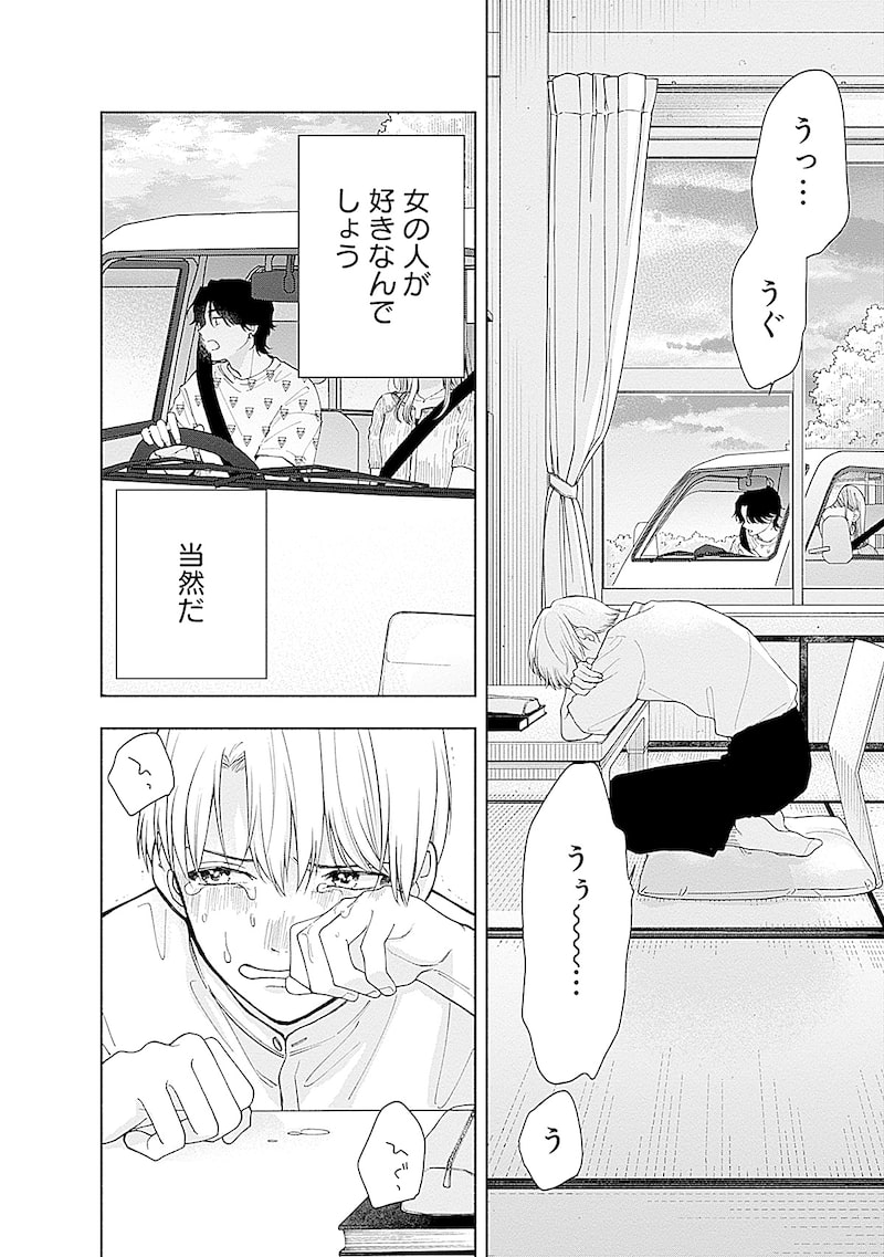 「あかつきに漣」76