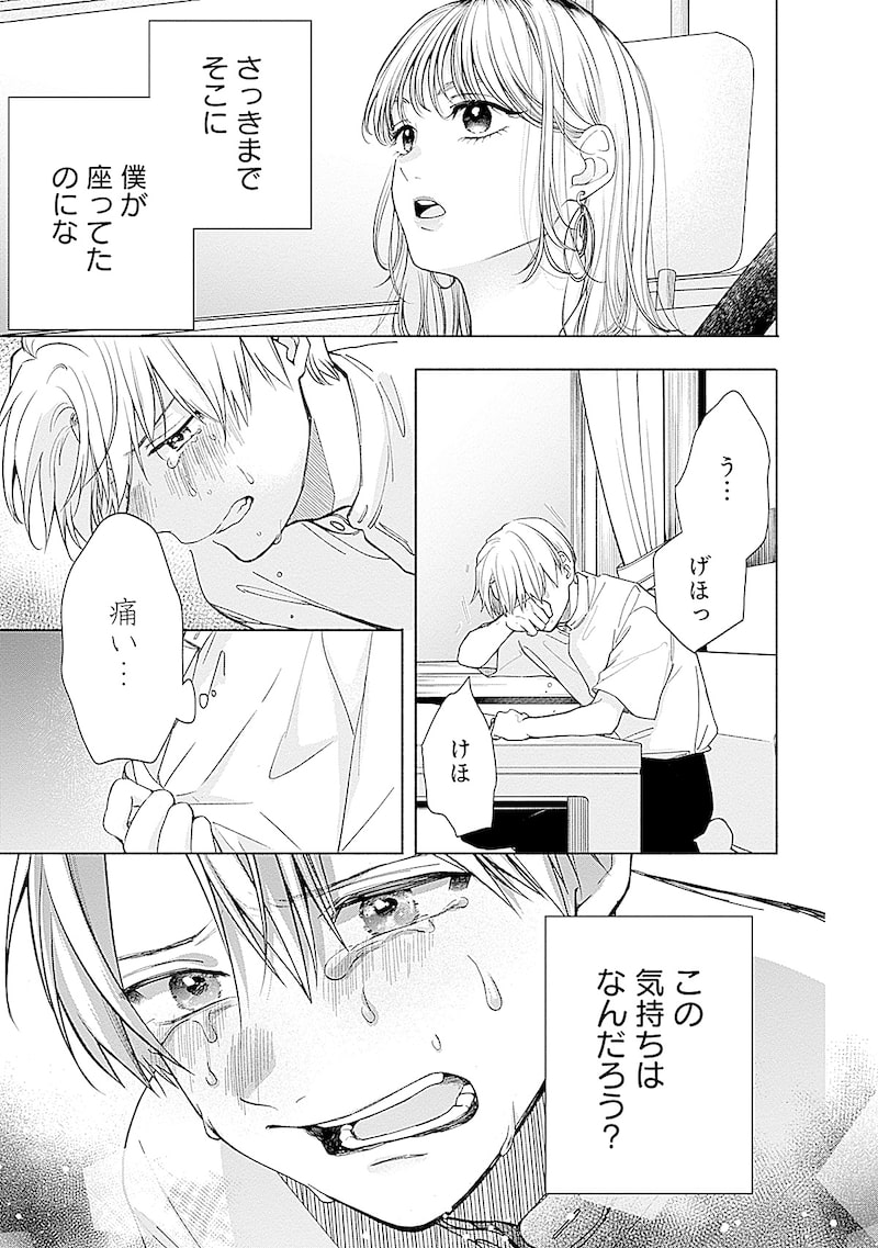 「あかつきに漣」77