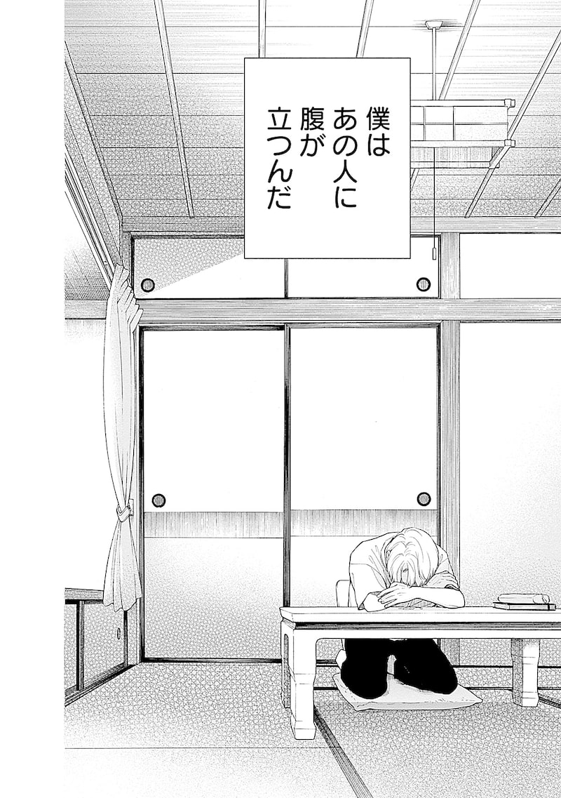 「あかつきに漣」78