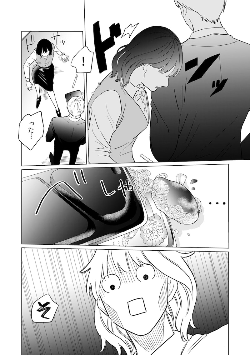 「御曹司、ワケありの庶民をお気に召す。」（第1話）11