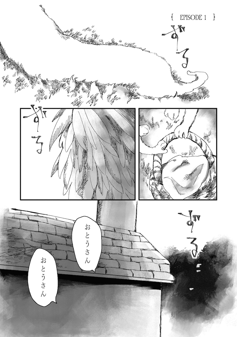 「神の児」（第1話）1