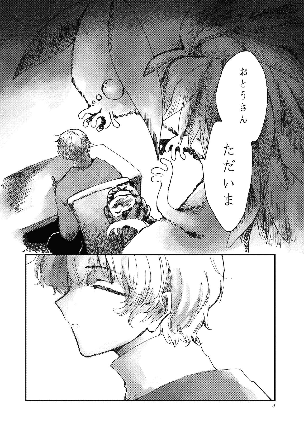 ゲゲゲの鬼太郎」ねこ娘の添い寝抱き枕カバー、アクリルフィギュア付き