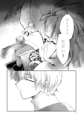 「神の児」（第1話）