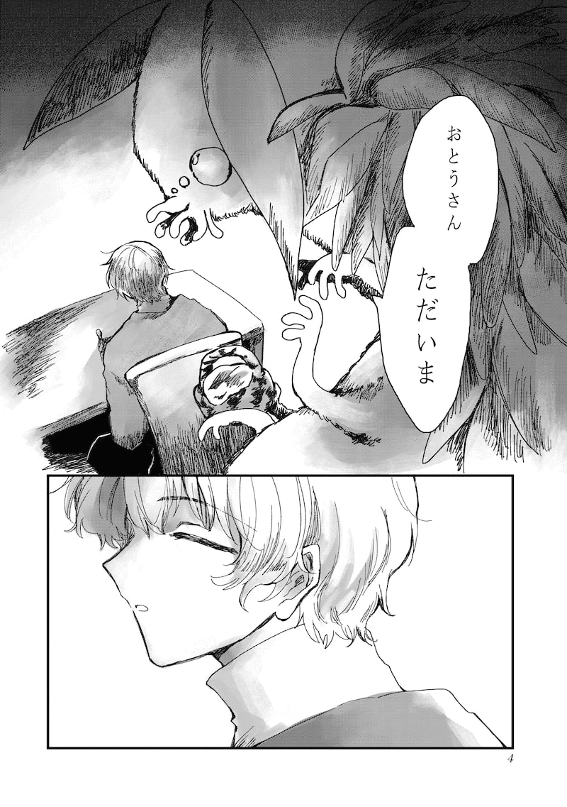 「神の児」（第1話）2