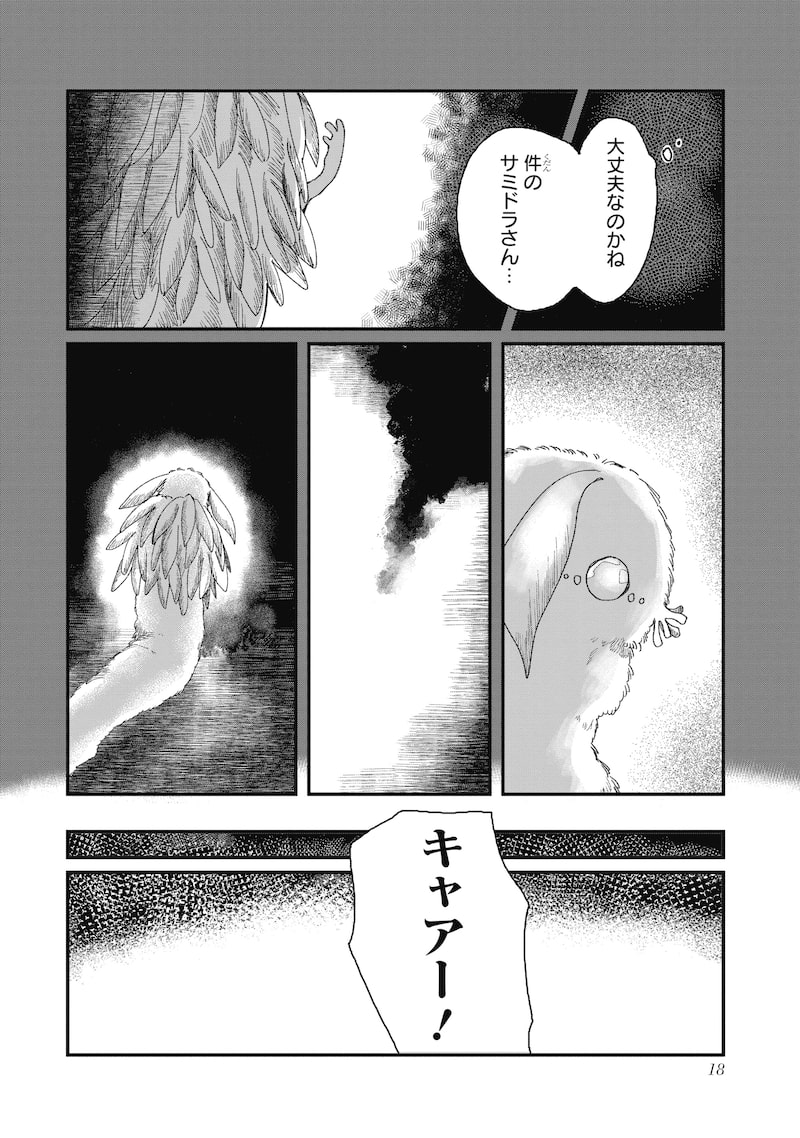 「神の児」（第1話）16