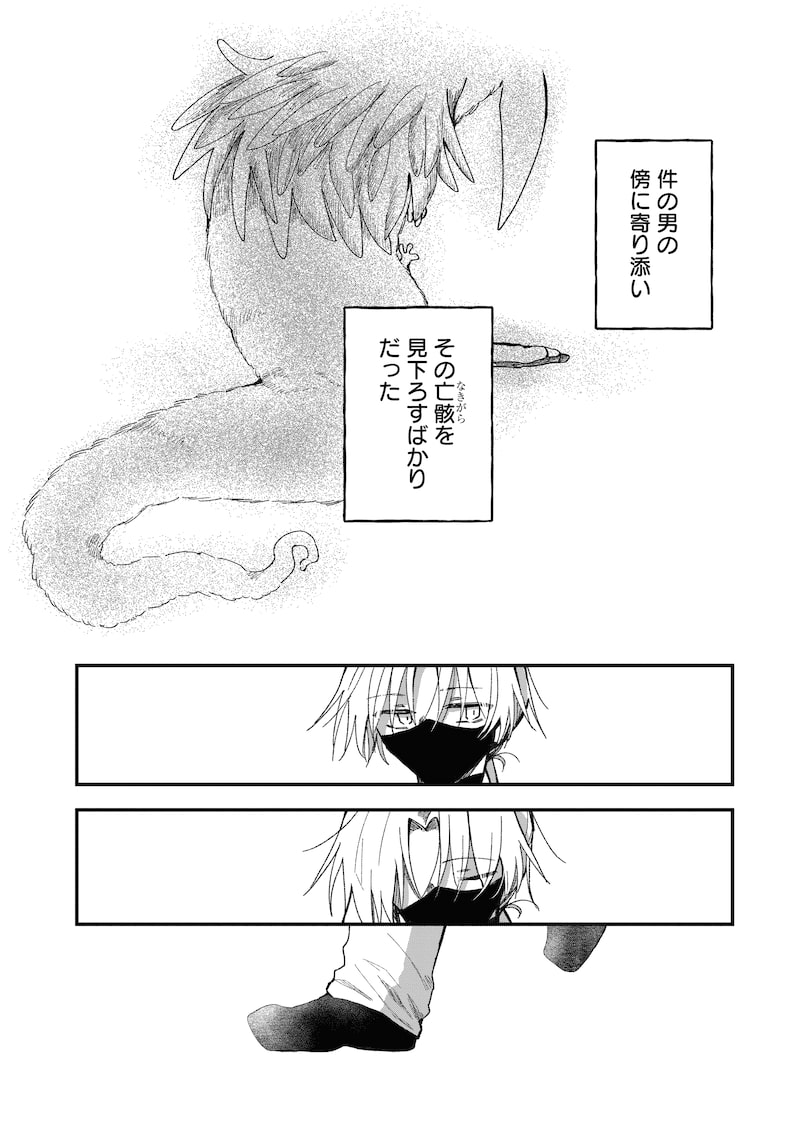 「神の児」（第1話）19