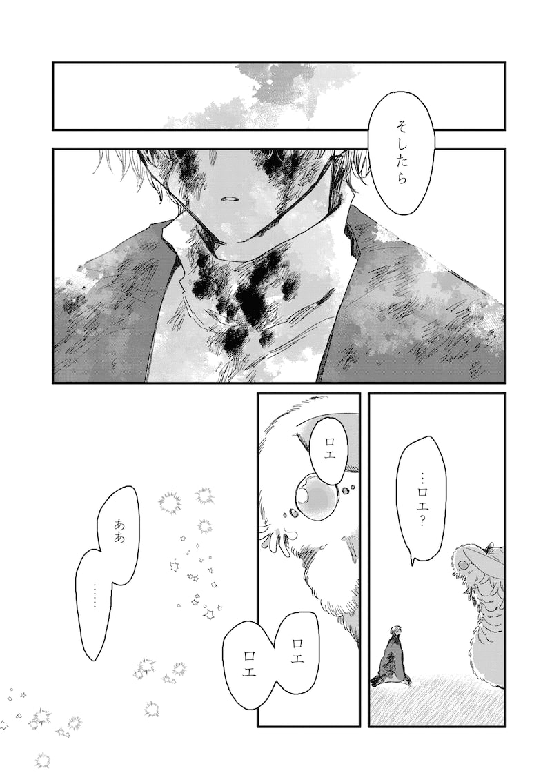 「神の児」（第1話）23