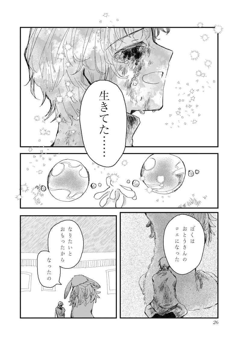 「神の児」（第1話）24