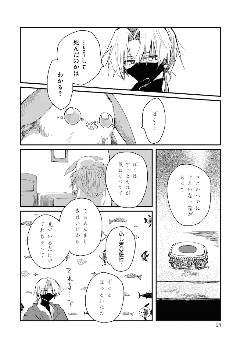 「神の児」（第1話）26