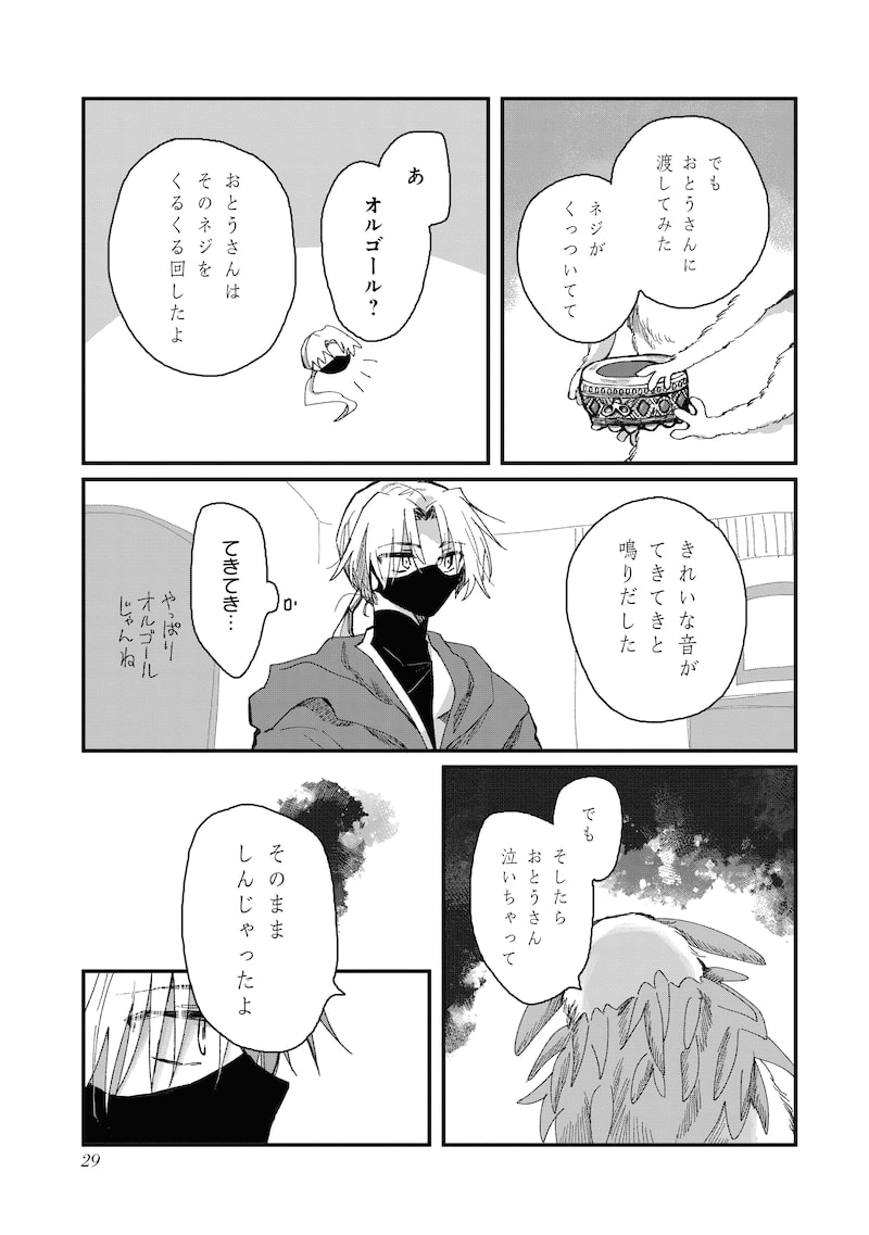 「神の児」（第1話）27