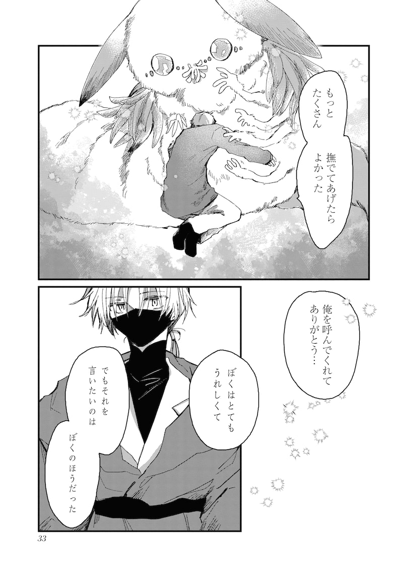 「神の児」（第1話）31