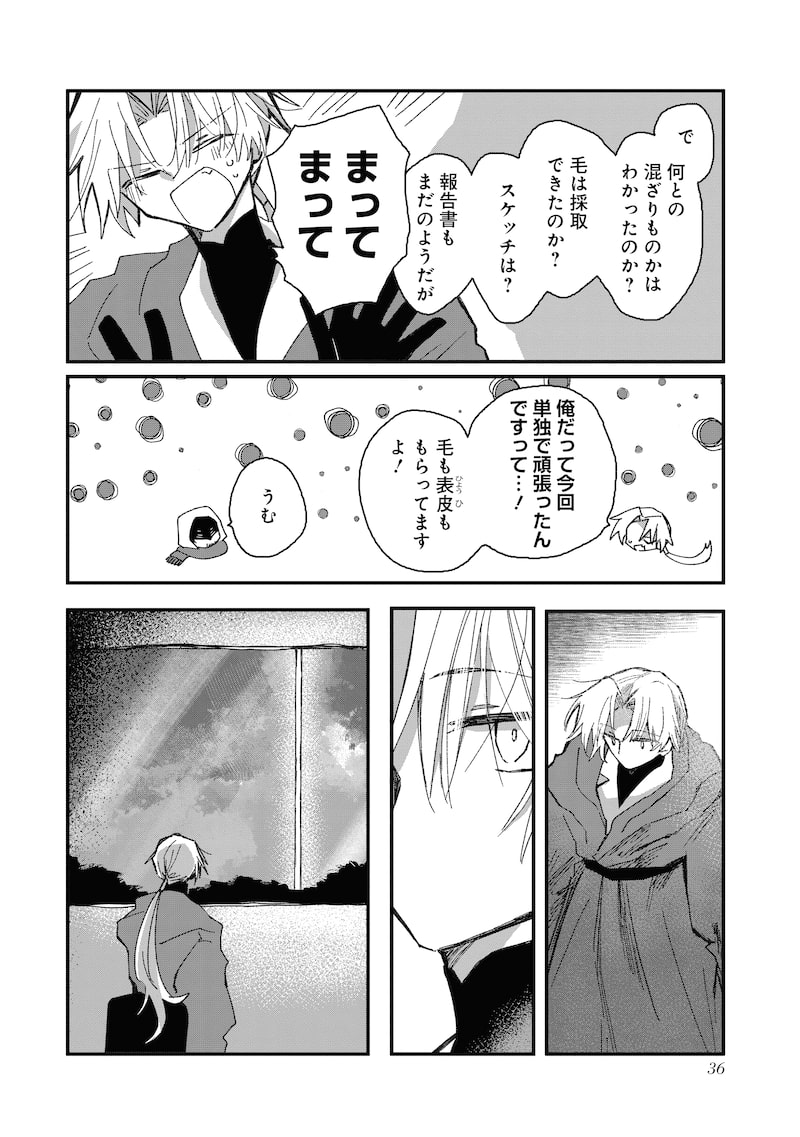 「神の児」（第1話）34