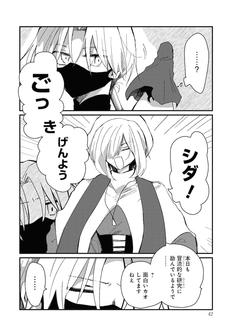 「神の児」（第2話）4