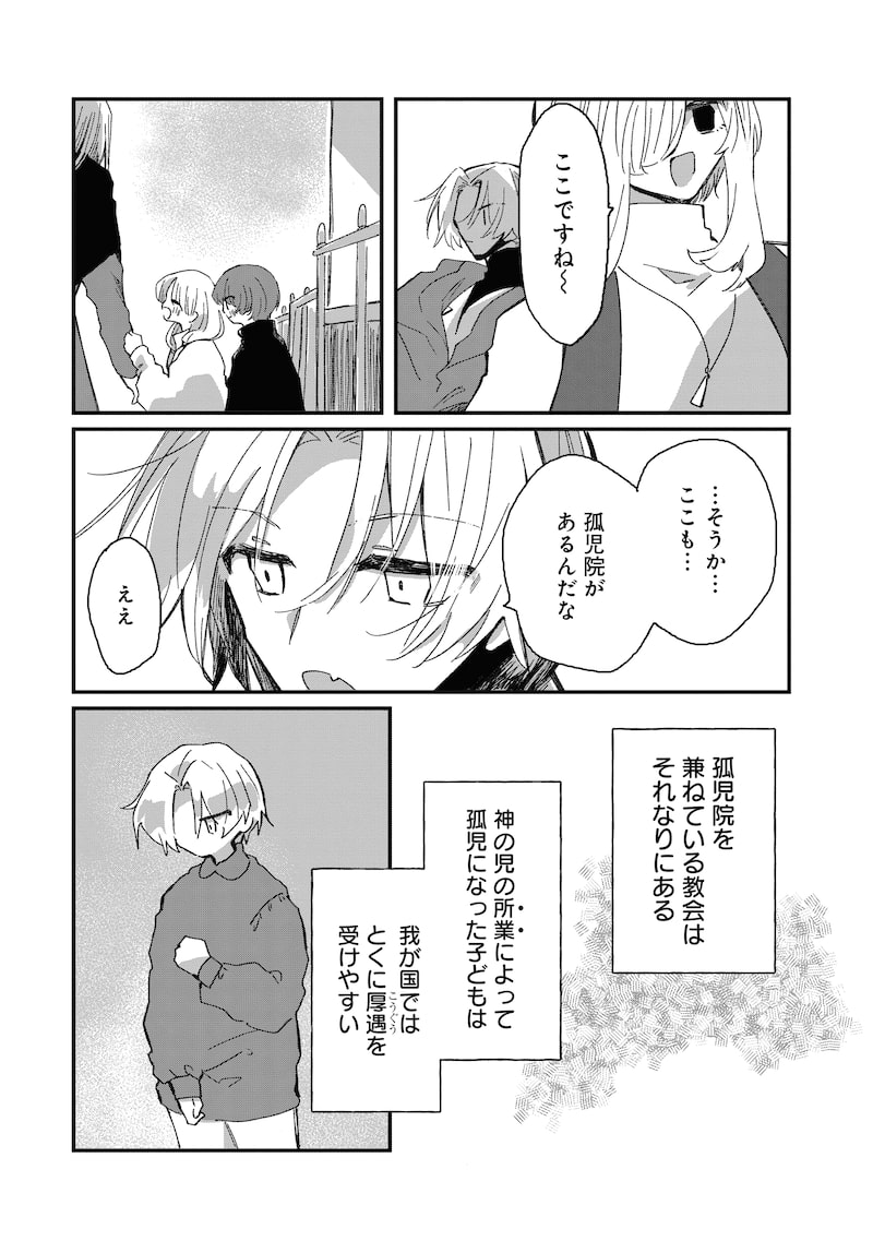 「神の児」（第2話）10