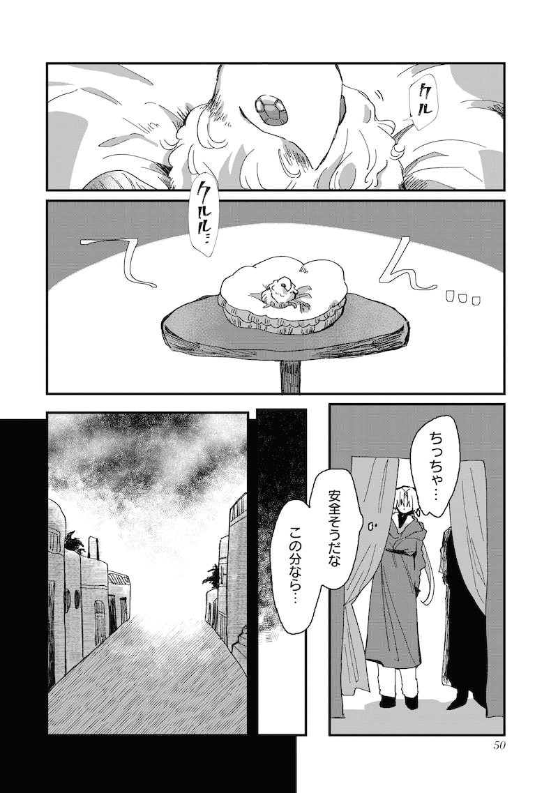 「神の児」（第2話）12