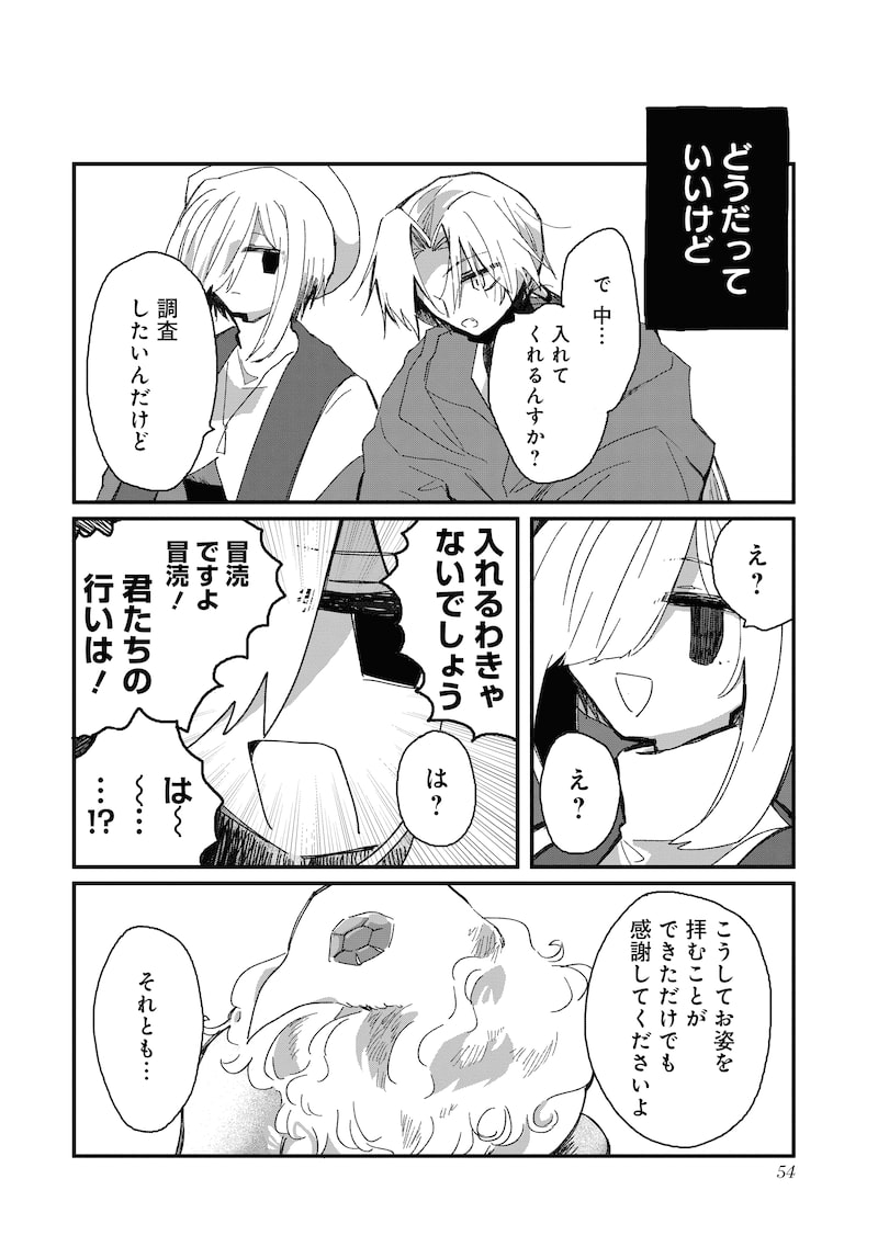 「神の児」（第2話）16