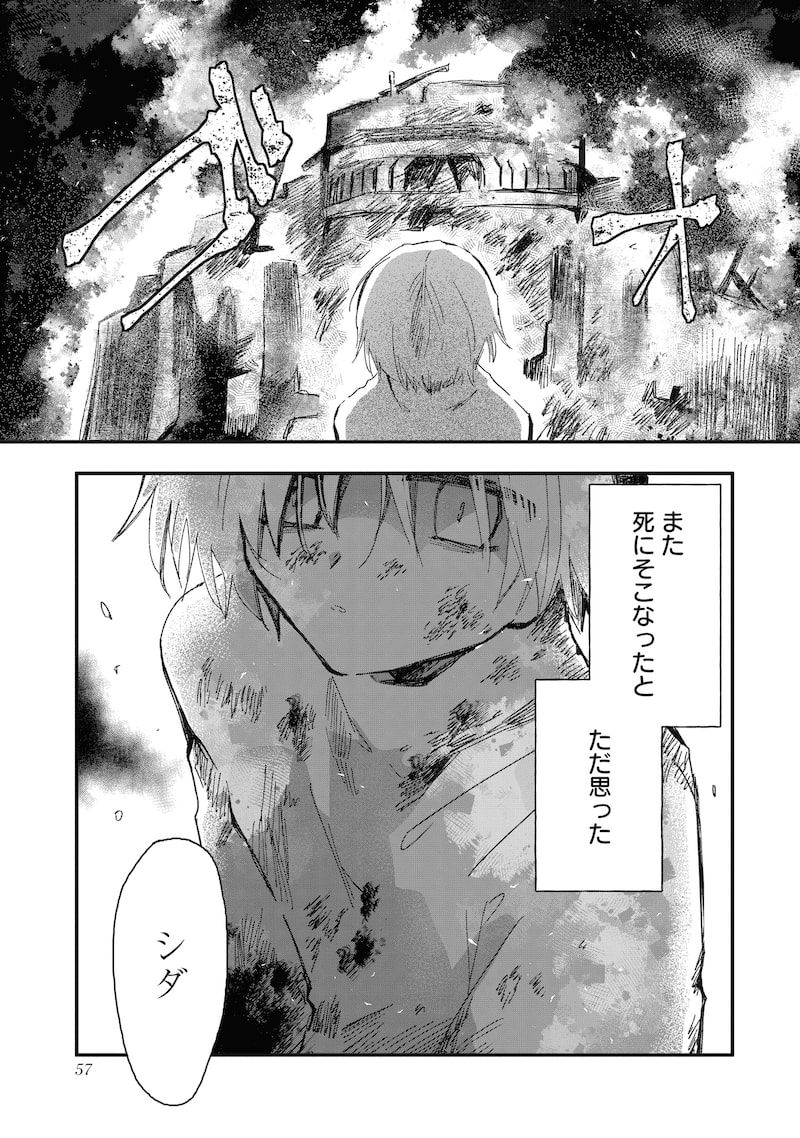 「神の児」（第2話）19