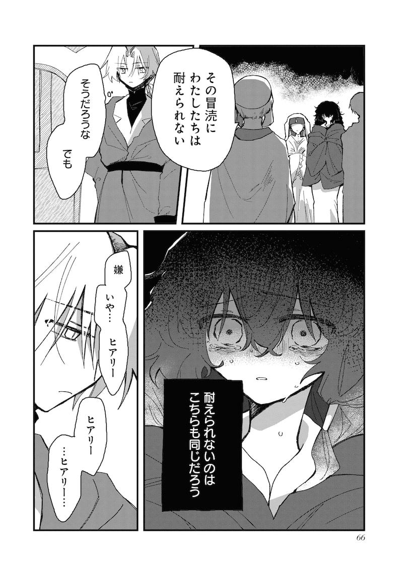 「神の児」（第2話）28