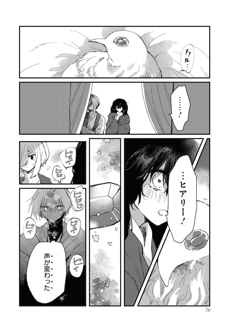 「神の児」（第2話）32