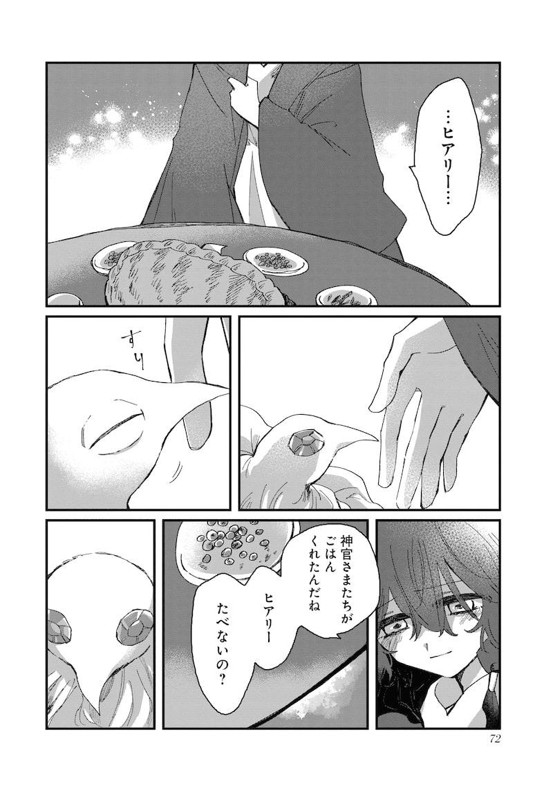 「神の児」（第2話）34