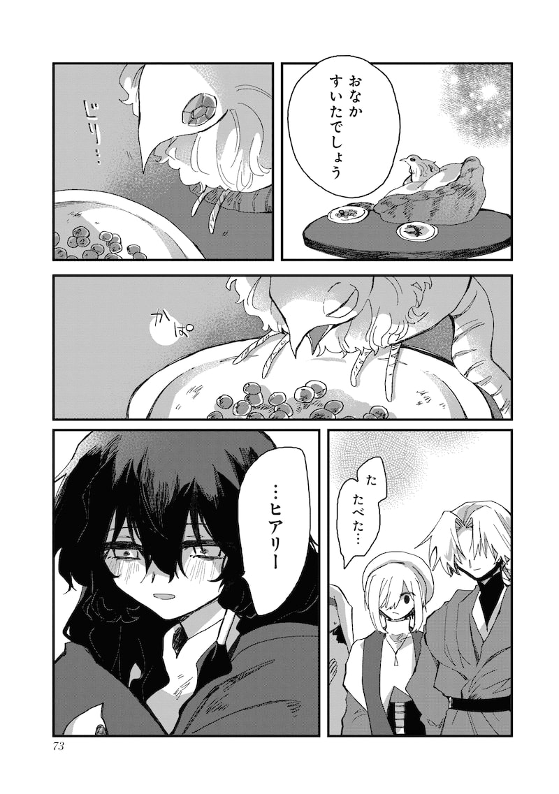 「神の児」（第2話）35