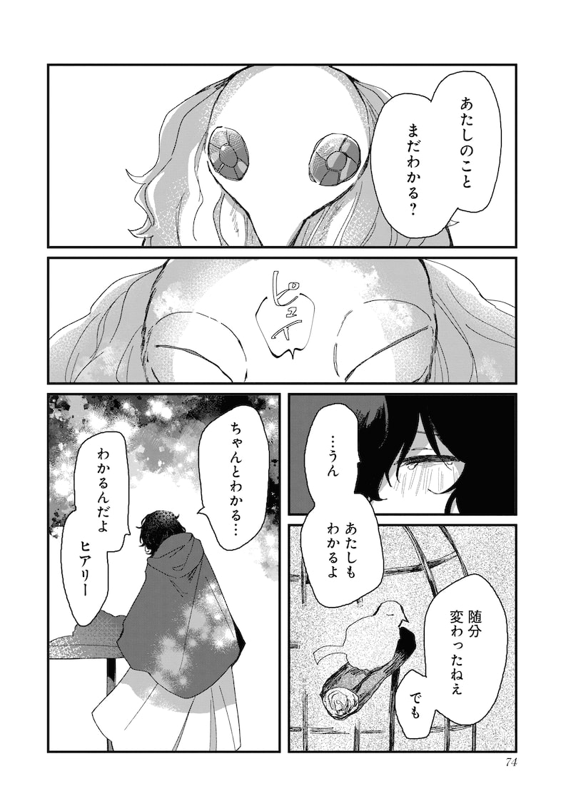 「神の児」（第2話）36