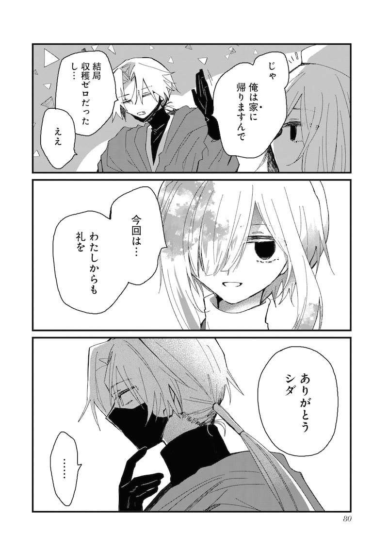 「神の児」（第2話）42