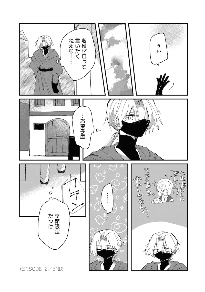 「神の児」（第2話）43