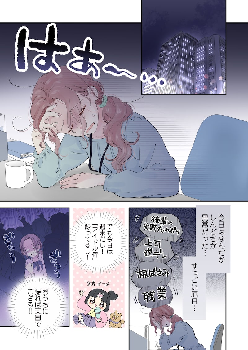 「ただいま、おじゃまされます！（フルカラー）」9