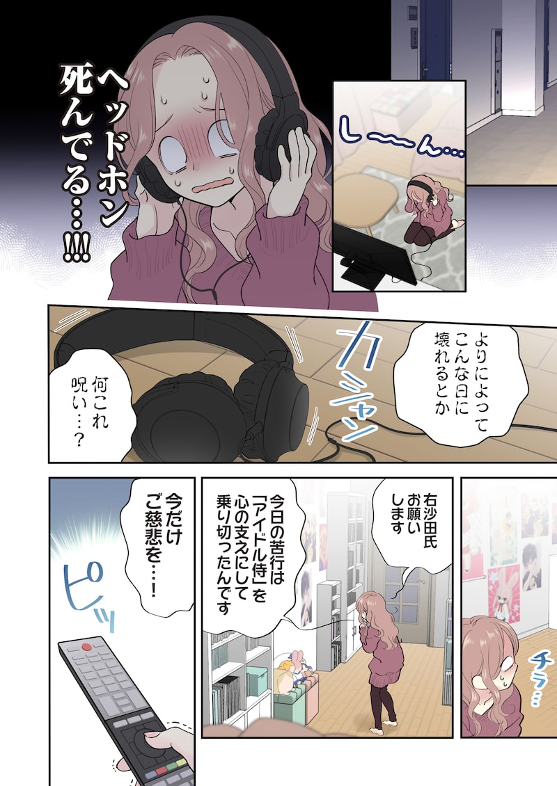 「ただいま、おじゃまされます！（フルカラー）」10